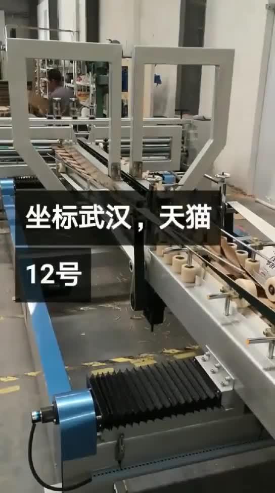 武漢盛大紙箱機(jī)械