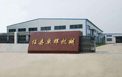任縣卓輝機(jī)械制造廠(chǎng)